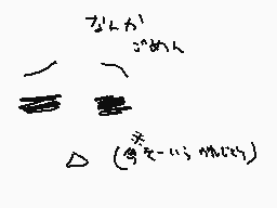 Drawn comment by あ(シオフウミいちご