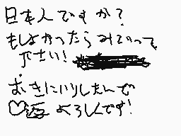 Drawn comment by あ(シオフウミいちご