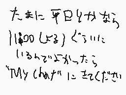 Drawn comment by あ(シオフウミいちご