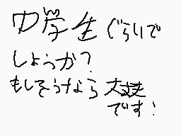 Drawn comment by あ(シオフウミいちご