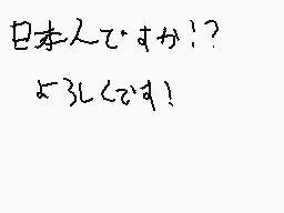 Gezeichneter Kommentar von あ(シオフウミいちご