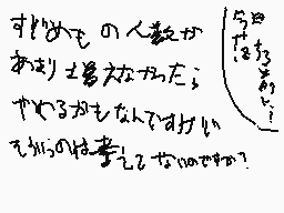 Drawn comment by あ(シオフウミいちご