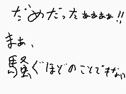 Getekende reactie door mii(みぃ)