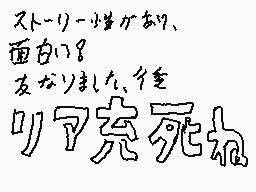 Comentario dibujado por mii(みぃ)