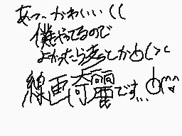 Drawn comment by ないとめあ