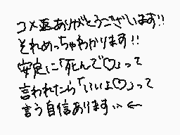 Drawn comment by つきやくん