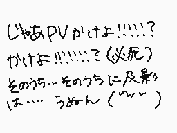 Drawn comment by つきやくん