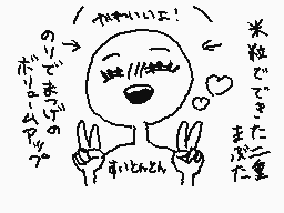 Drawn comment by つきやくん