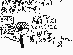 Drawn comment by ♠Sudo♠ キリト