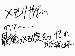 Drawn comment by kirito.キリト