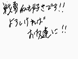 Drawn comment by カマキエシ