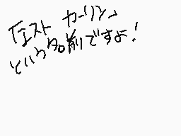 Drawn comment by ♦エスト&カーリン♦