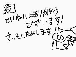 Drawn comment by ♦エスト&カーリン♦