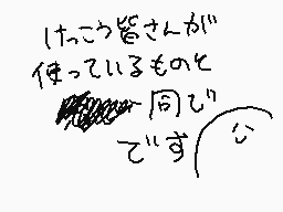 Drawn comment by ♦エスト&カーリン♦