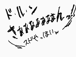 Drawn comment by エストカーリン