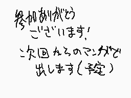 Drawn comment by エストカーリン