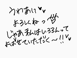 Drawn comment by はるかん