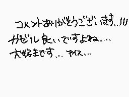 Drawn comment by のえ±