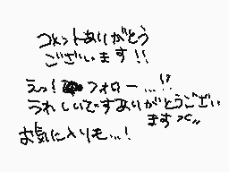 Drawn comment by のえ±