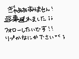 Drawn comment by のえ±