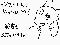 Drawn comment by ファオ☆