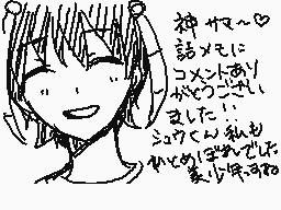 Drawn comment by なつはる