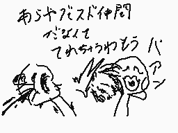 Drawn comment by ヒマじん