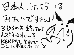 Drawn comment by kenpa(ケンパ)