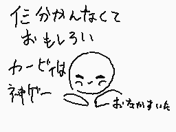 Drawn comment by 。°ぺんぎん°。