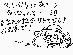 Drawn comment by ゆづぴっち