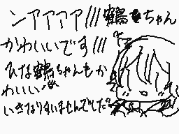 Drawn comment by えいすけ