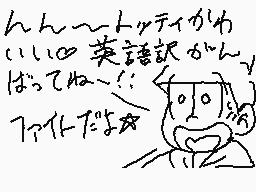 Drawn comment by えいすけ