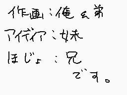 Drawn comment by にこらす😃