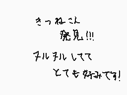 Drawn comment by だだだだぁーん!!