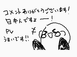 Drawn comment by ゆーか