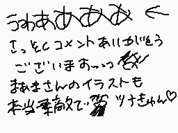 Drawn comment by ぱてぃ((たおみ