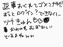 Drawn comment by ぱてぃ((たおみ