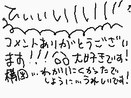 Comentario dibujado por ぱてぃ((たおみ