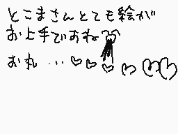 Drawn comment by ぱてぃ((たおみ