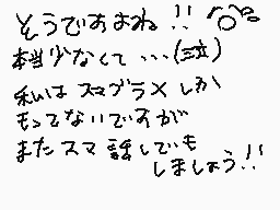Gezeichneter Kommentar von ぱてぃ((たおみ