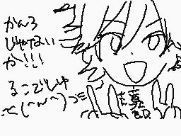 Drawn comment by るこるこるこ