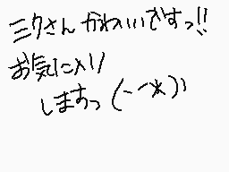 Drawn comment by うさぎぺーた