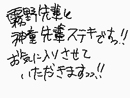 Comentario dibujado por うさぎぺーた