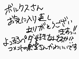 Ritad kommentar från うさぎぺーた