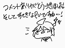 Drawn comment by あんず。