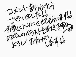 Drawn comment by あんず。