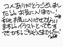 Drawn comment by あんず。