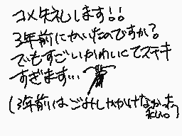 Drawn comment by あんず。