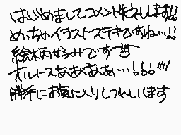 Drawn comment by あんず。