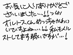 Drawn comment by あんず。